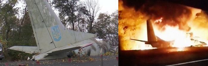 Катастрофа АН-26 під Харковом – прокурори підозрюють ще трьох військових