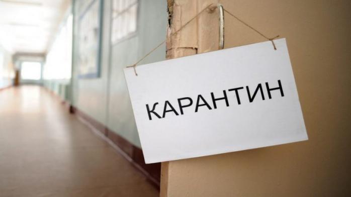 Карантин в Украине. Фото: rau.ua