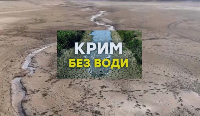 Стратегическое водохранилище Крыма стремительно мелеет
