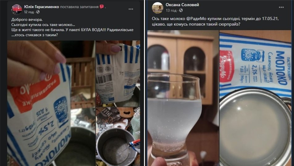 Фото: «Суспільне»