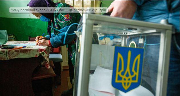 Місцеві вибори на Донбасі — суд скасував заборону ЦВК, фото — Укрінформ