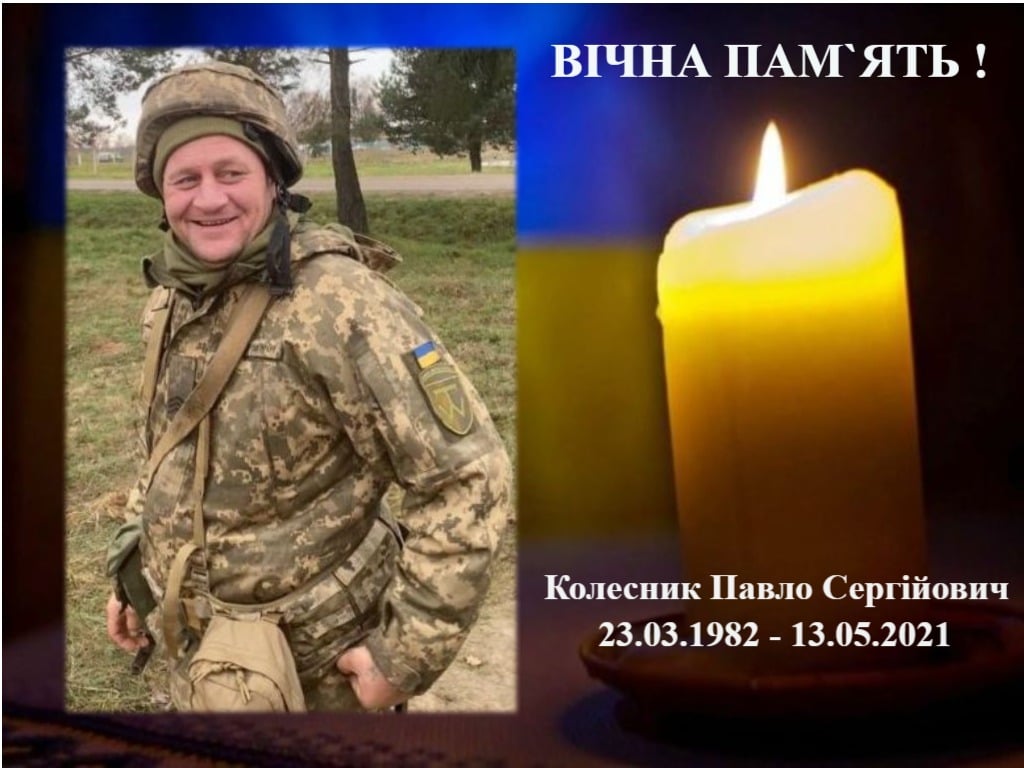 Погибший на Донбассе. Фото: Facebook