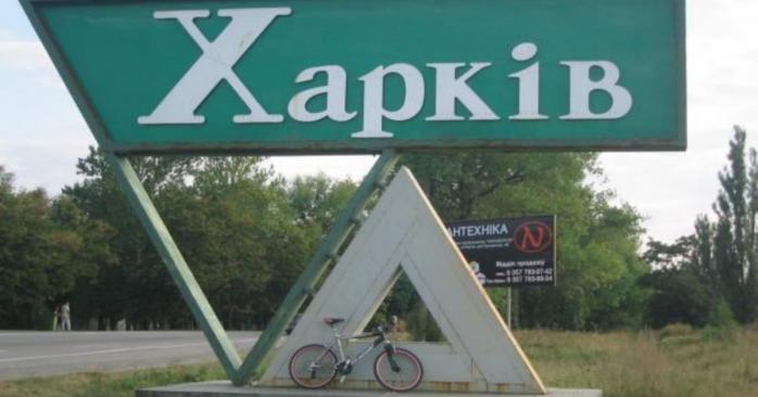В Харькове пройдут внеочередные выборы мэра, фото: Wikimapia