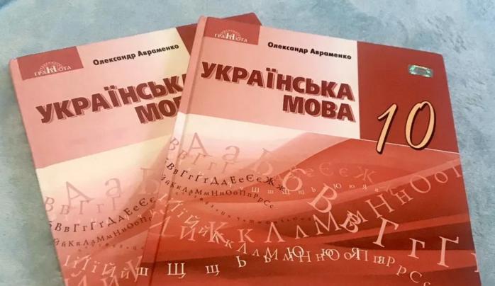 Порносайт в украинском учебнике — автор книги прокомментировал скандал