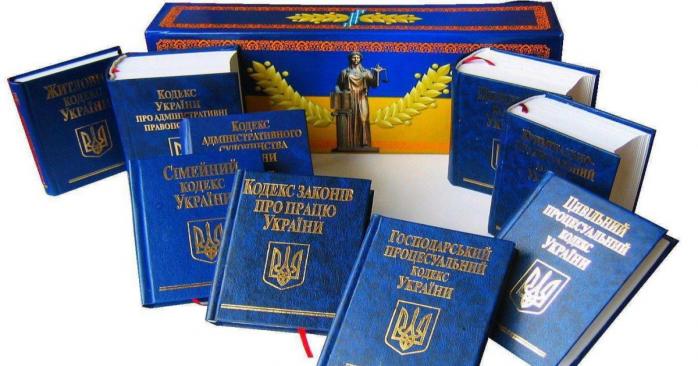 В Україні оновлять кодекси, що залишилися з радянських часів, фото: «БАГНЕТ НАЦІЇ»