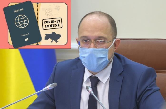 COVID-паспорта Украины будут действовать в Европе - Шмыгаль раскрыл детали