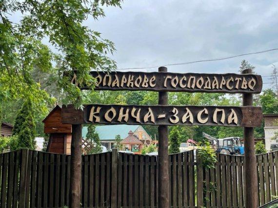На взятке поймали руководителей парков «Конча-Заспа» и «Голосеевский»