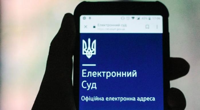 Закон об электронном суде вступил в силу в Украине. Фото: lexinform.com.ua