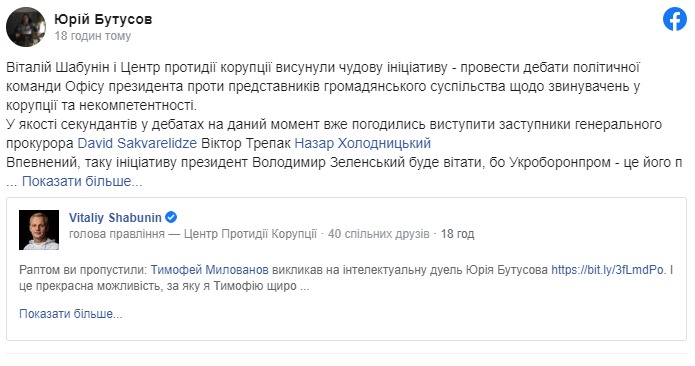 Определились секунданты дуэли Милованова с Бутусовым — новости политики