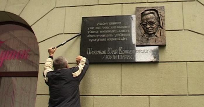 Полиция открыла дело из-за невостановления мемориальной доски Юрию Шевелев, фото: «МедіаПорт»