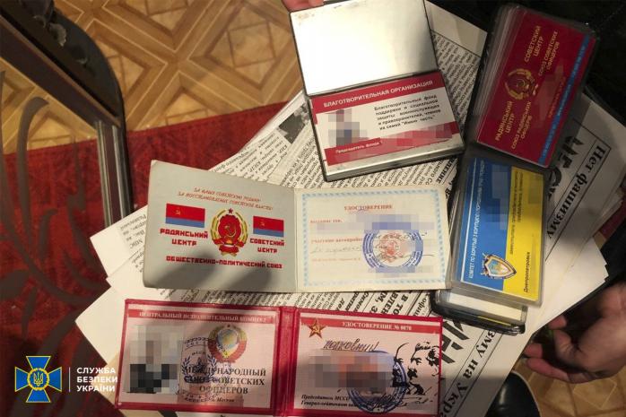 Довідки про громадянство СРСР роздавали у Дніпрі. Фото: СБУ