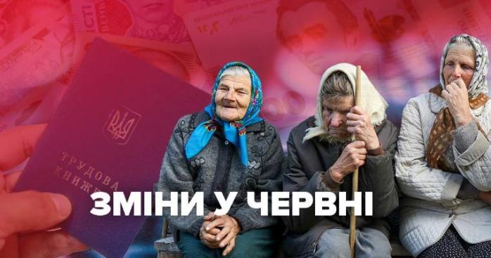 Пенсии, ПДД и обновление YouTube — что изменится в Украине с 1 июня