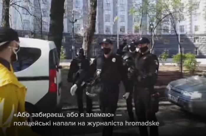 За нападение на журналиста близ Кабмина полицейскому дали подозрение
