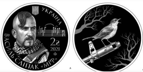 НБУ випустив монету з героєм України Сліпаком. Фото: НБУ