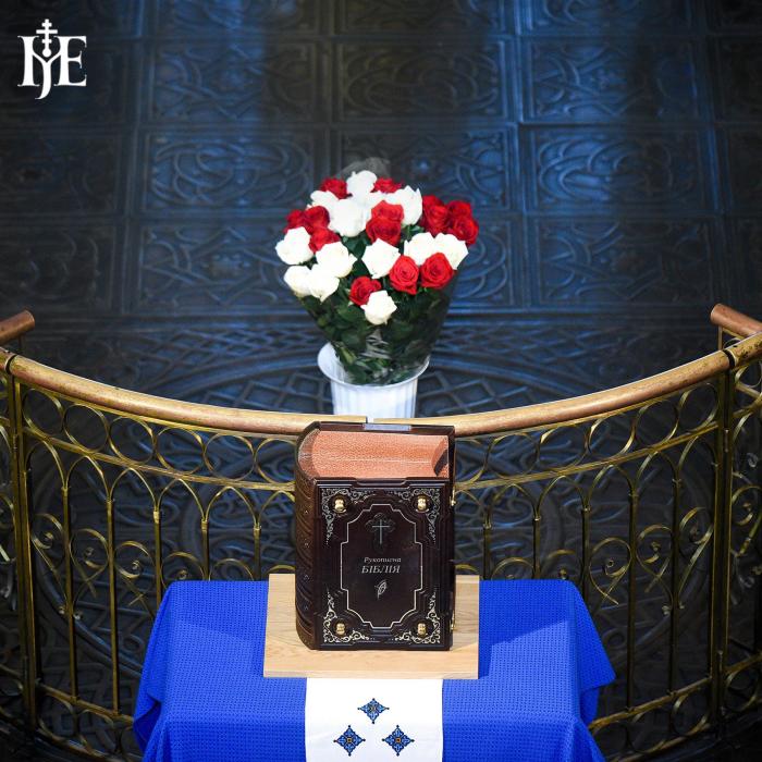 Во время презентации рукописной Библии, созданной более 30 тыс. украинцев, фото: Митрополит Епифаний