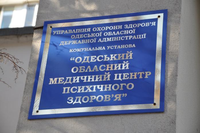 Трех пациентов психбольницы Одессы вывезли на кладбище и бросили. Фото: http://oduvs.edu.ua/