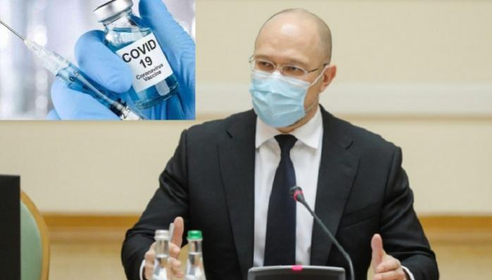 Вакцин на 1,4 млрд грн хочет докупить Шмыгаль