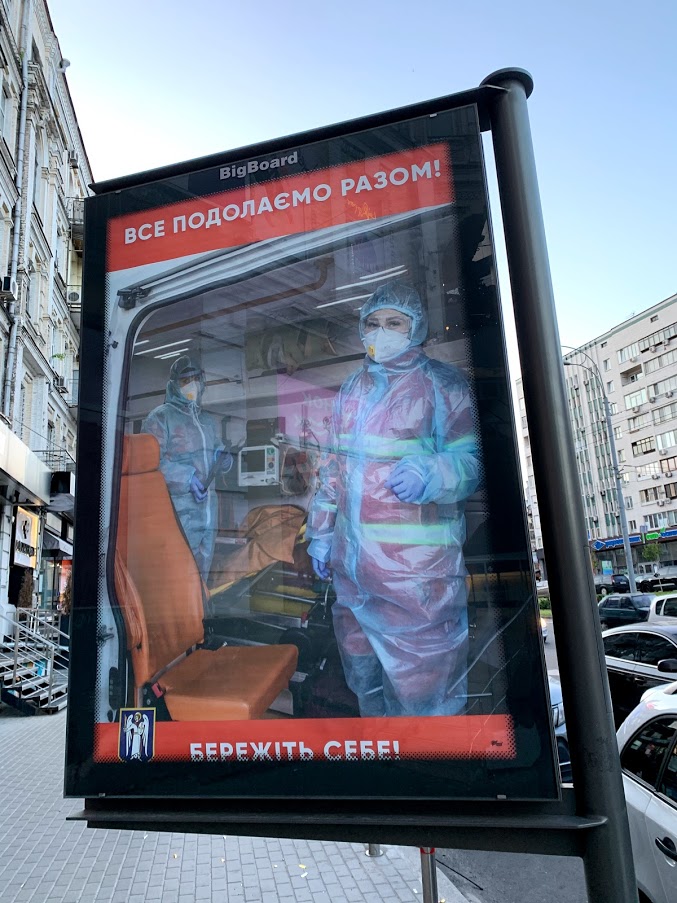 Кличко на кожному кроці — мер обліпив Київ соціальною рекламою, фото — Чесно