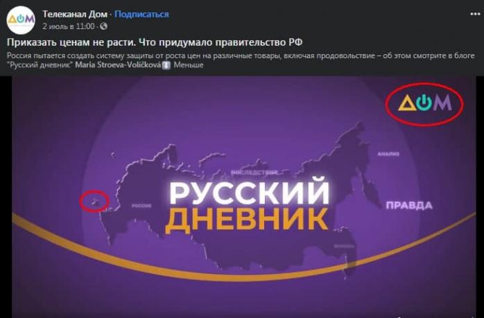 Карту России с Крымом заметили на украинском госТВ