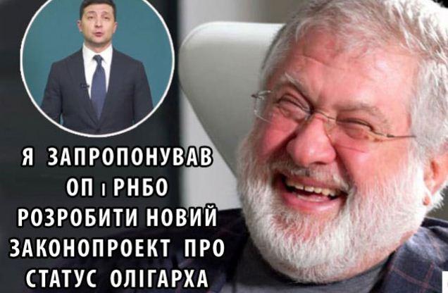Не только план «А» — Данилов пообещал олигархам «азбуку от Зеленского»
