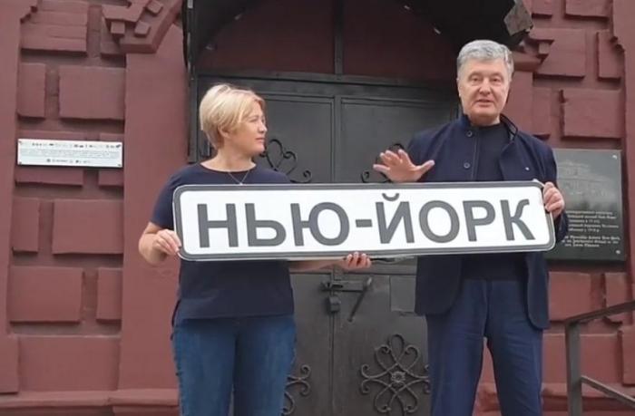 Петро Порошенко у Нью-Йорку, скріншот відео