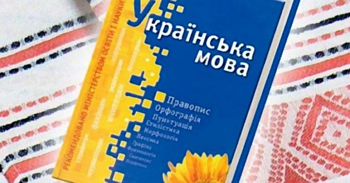 КСУ визнав конституційним мовний закон, фото: «Укрінформ»