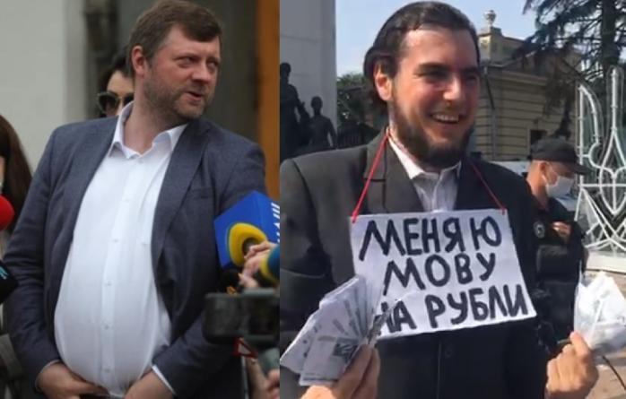«Слугу» Корниенко засыпали рублями в Киеве