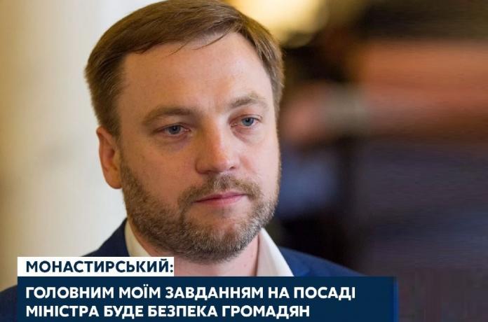 Что пообещал сделать Монастырский на посту главы МВД ...