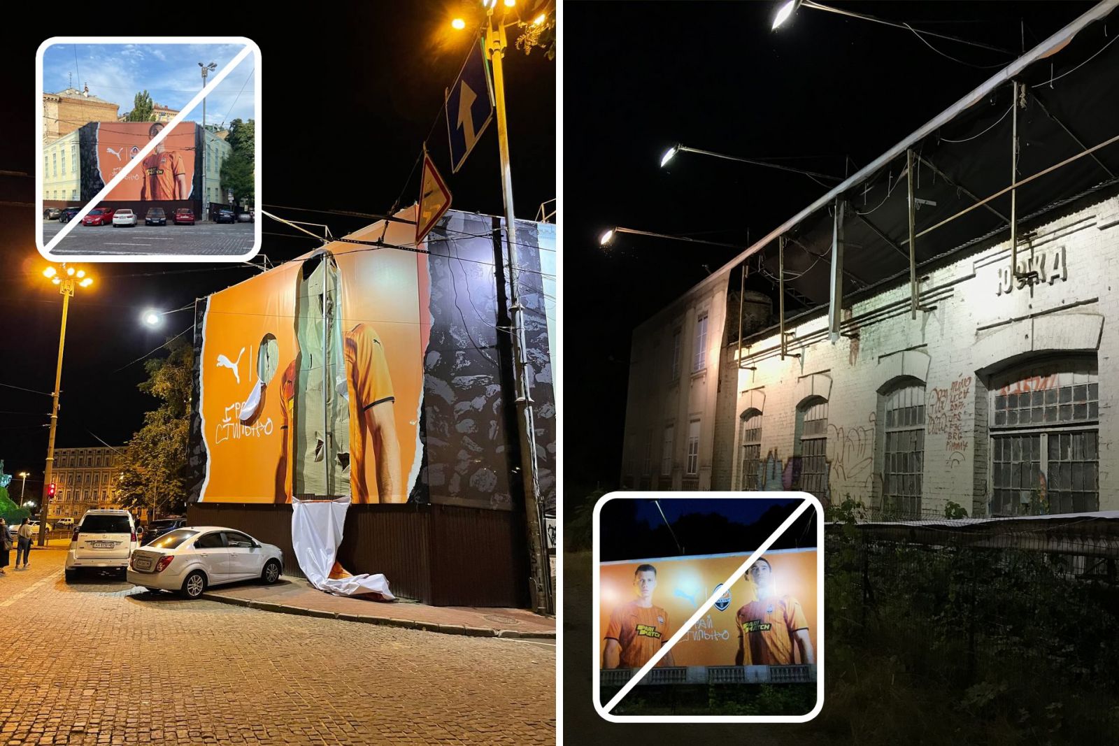 Баннеры "Шахтера" уничтожают в Киеве