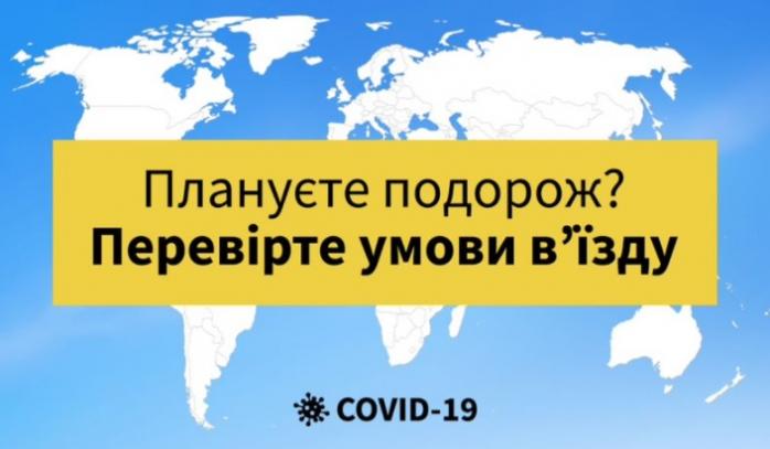 Сколько стран открылись для украинцев, назвал МИД