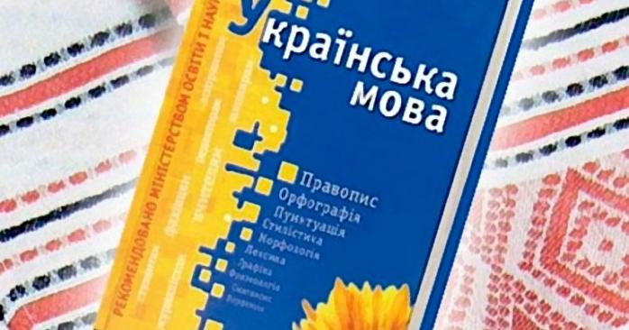 В Украине начали проверять чиновников на знание украинского языка, фото: «Укринформ»
