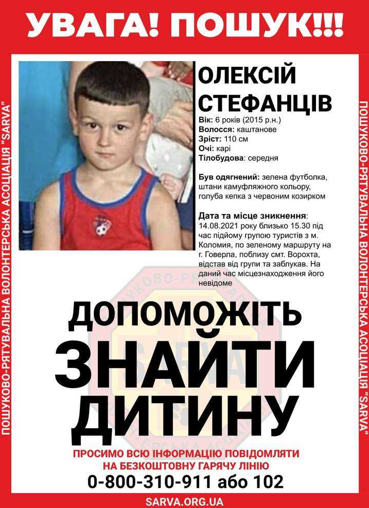 Фото: поліція