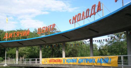 Вспышка коронавируса произошла в детском центре «Молодая гвардия» в Одессе. Фото: odessitua.com