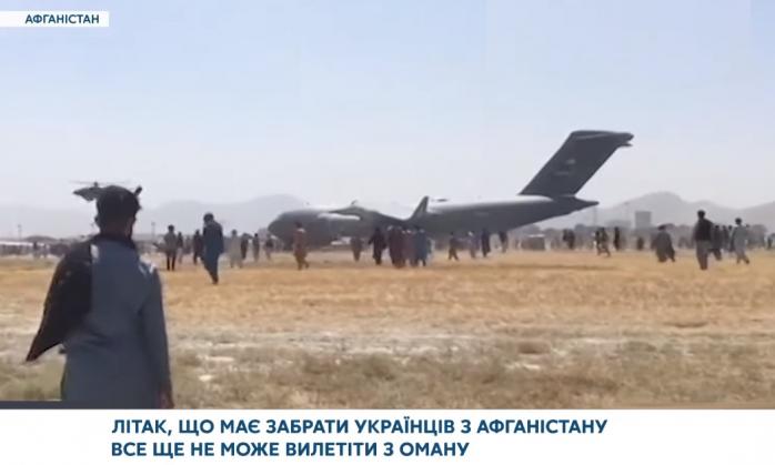 Українців перемістять в “американський” сектор аеропорту Кабула – МЗС