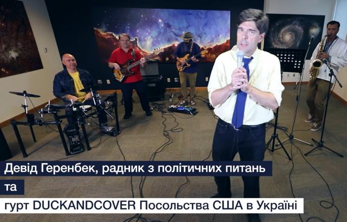 Піснею “Мій друг” США привітали Україну з Днем Незалежності