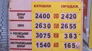 Долар в Україні стрімко зріс після свят