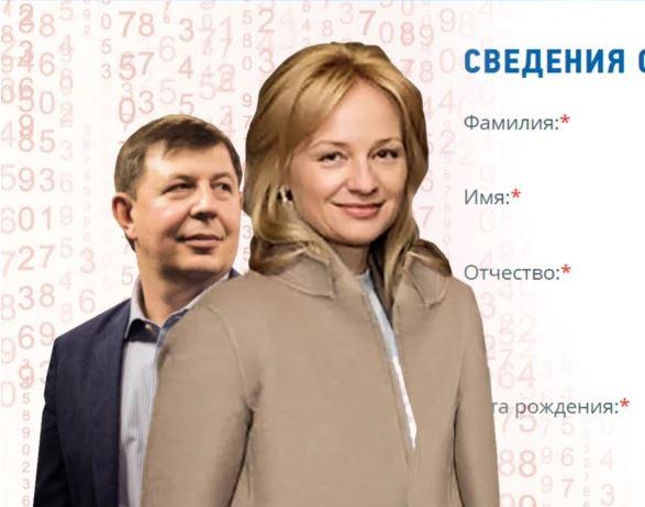 Жена нардепа Козака полностью изменила свое имя в России. Фото: Радио Свобода