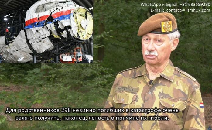 Слідство щодо MH17 просить військових з Курська здати інформацію про “Бук”