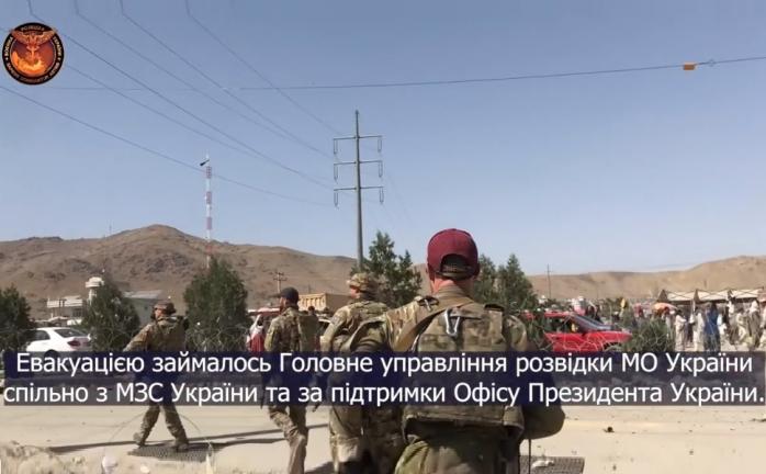 Як українські розвідники провели спецоперацію в Кабулі — неймовірне відео