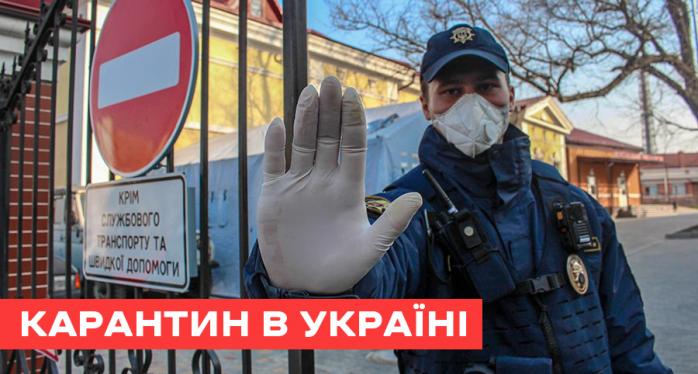 Украина на пороге введения усиленного карантина. Фото: