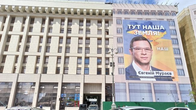 На штаб Євромайдану повісили гігантський банер проросійського політика, фото - Цензор