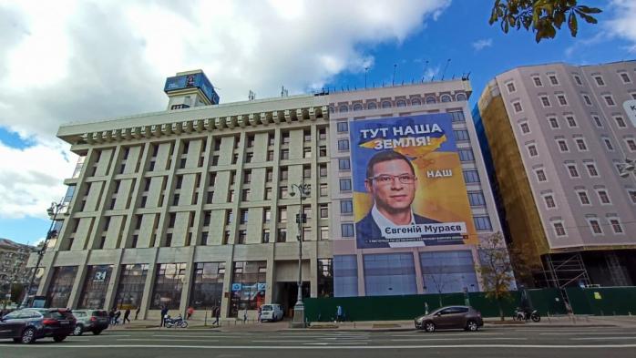 На штаб Евромайдана повесили гигантский баннер пророссийского политика, фото - Радио Свобода