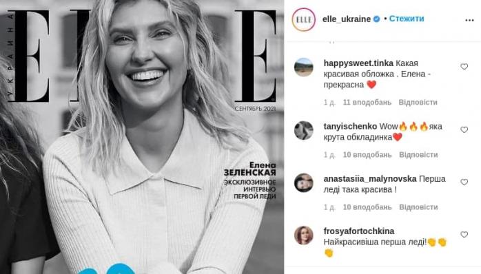 Елена Зеленская украсила обложку популярного журнала. Фото: Instagram
