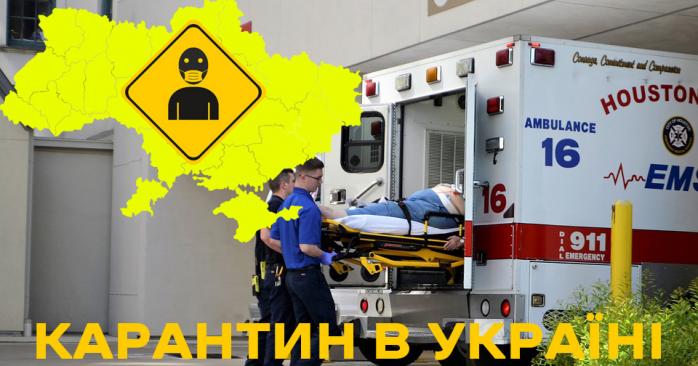 Віктор Ляшко розповів, коли карантин в Україні стане суворішим. Фото: