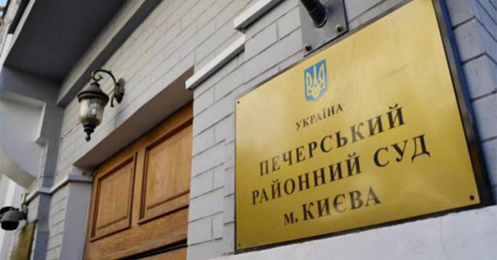 На Киевщине обнаружили тело судьи Печерского райсуда, фото: газета «Закон и Бизнес»