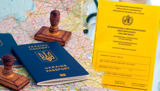 Украинские паспорта вакцинации не принимает Египет – что делать туристам. Фото: Укринформ