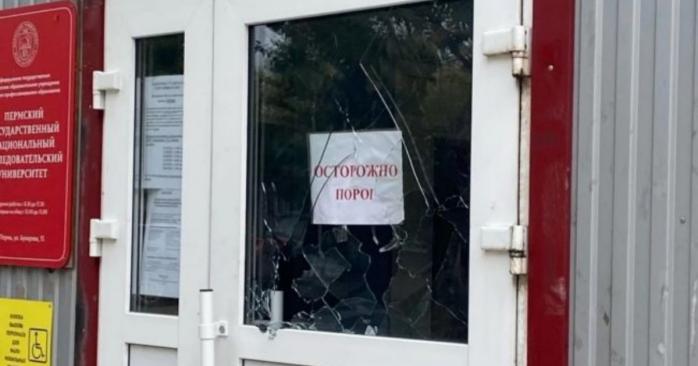 У російському університеті сталася стрілянина, фото: 59.ru