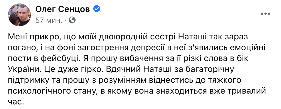 Пост Сенцова. Скриншот: Facebook