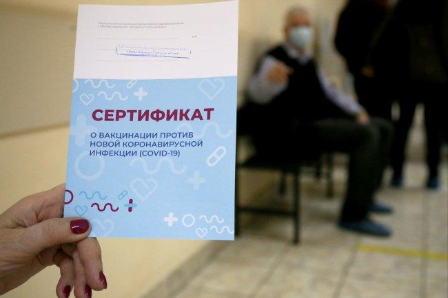 Фальшивые COVID-сертификаты о вакцинации выдавали в Днепре. Фото: rg.ru