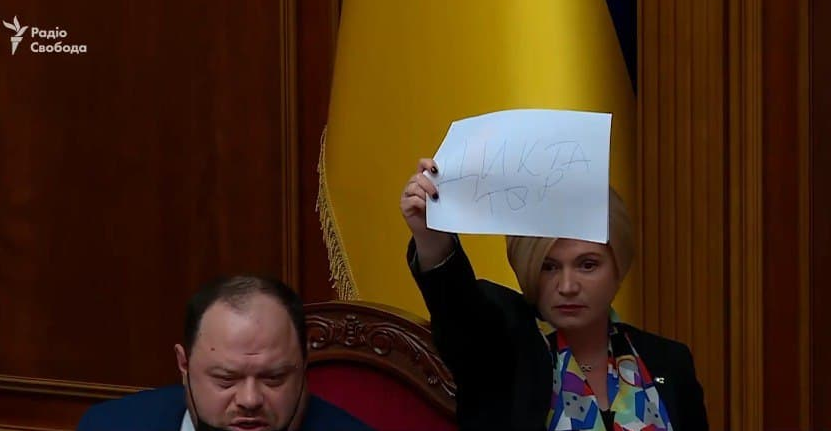 Над председательствующим в Раде засветили табличку с надписью «Диктатор", скриншот видео